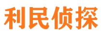 益阳市侦探公司